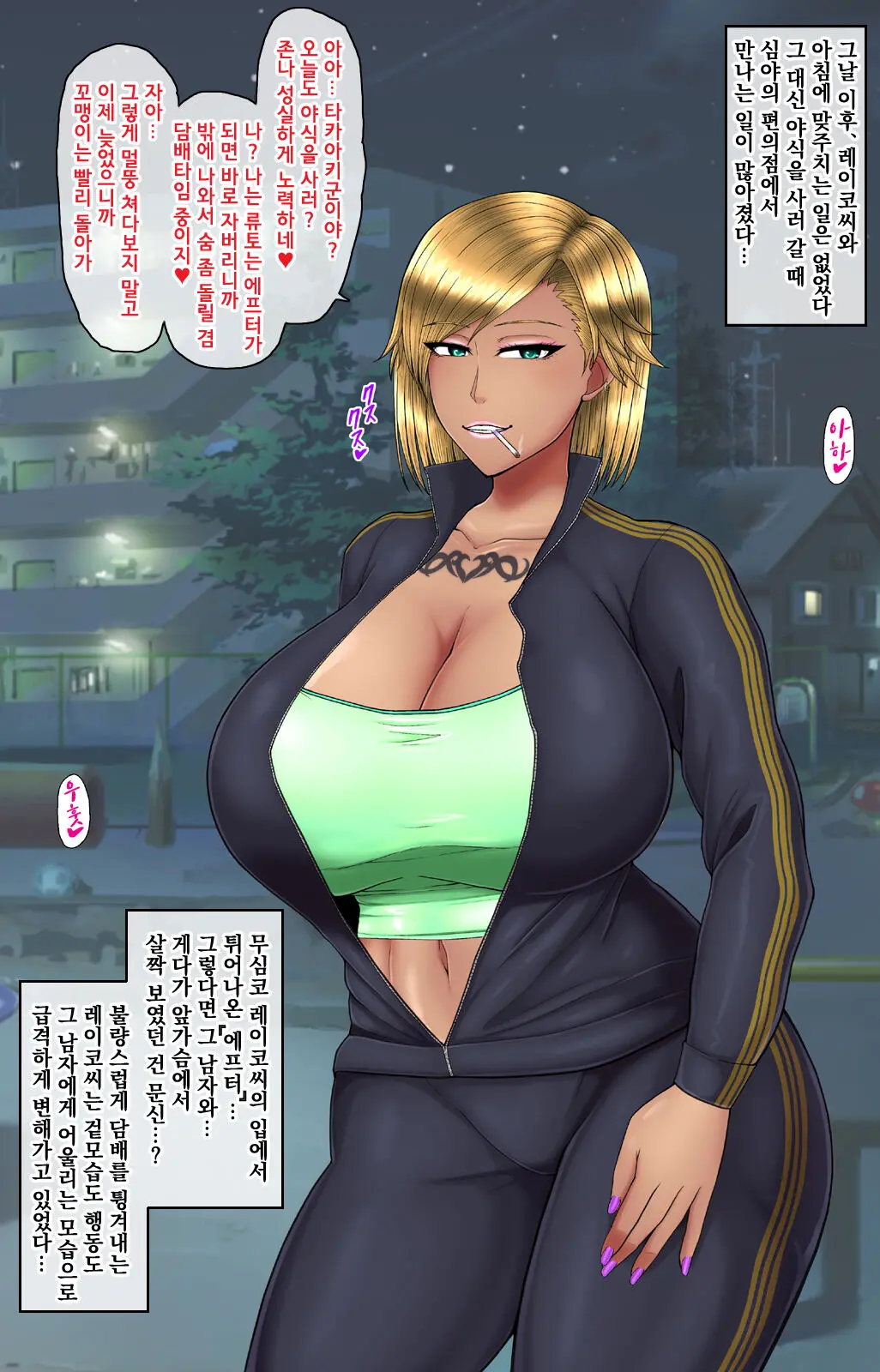 Akogare Datta Onee-San Ga DQN Ni Netorare Yankee Bitch Gal Ni Ochiru Ohanashi